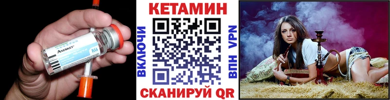 КЕТАМИН VHQ магазин продажи Зея