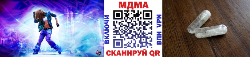МДМА VHQ  закладки  Зея 