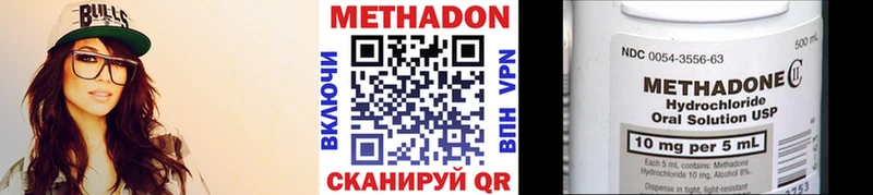 МЕТАДОН VHQ Зея