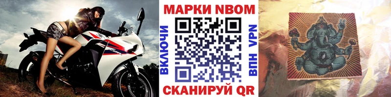 Наркотические марки 1,8мг Зея